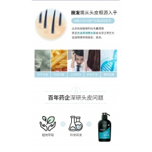 云南白藥養元青洗發水 控油健發防掉脫發密發洗發乳500ml