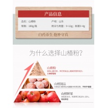 云南白藥養生去核山楂粉180g細膩山楂茶可搭三七丹參粉