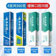 云南白藥牙膏益生菌薄荷留蘭香型奇葩清新套裝560g官方旗艦店