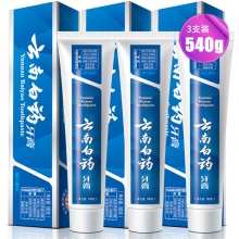 云南白藥牙膏經典留蘭香型180g三支套裝官方旗艦店