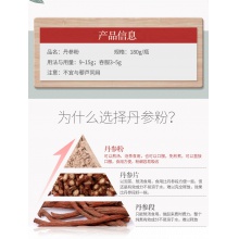 云南白藥養生丹參粉180g瓶裝方便保存正品可配三七泡茶