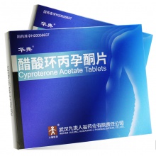 華典醋酸環丙孕酮片50mg*24片痤瘡前列腺癌抗雄激素女性治療雄激素脫發脂溢性皮炎多毛癥醋酸環孕酮降低雄激素