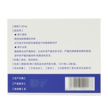 華典醋酸環丙孕酮片50mg*24片痤瘡前列腺癌抗雄激素女性治療雄激素脫發脂溢性皮炎多毛癥醋酸環孕酮降低雄激素