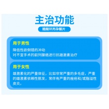華典醋酸環丙孕酮片50mg*24片痤瘡前列腺癌抗雄激素女性治療雄激素脫發脂溢性皮炎多毛癥醋酸環孕酮降低雄激素