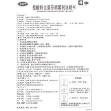 達克寧腳氣噴劑鹽酸特比萘芬止癢脫皮殺菌腳臭泡腳水去根藥