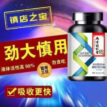 【要長大 用這個 保密發貨】人參鹿鞭片60粒保健滋補營養適合保健