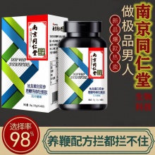 【要長大 用這個 保密發貨】人參鹿鞭片60粒保健滋補營養適合保健