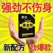 【增延硬時 用急】鹿鞭人參片男士滋補保健成人夫妻營養男性用品