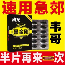 【助延勃時 事前1粒】可搭口服夫妻持久男性保健鹿鞭滋補品性用品