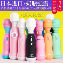 Sex toys日本Wildone奶瓶Av震動棒女用下體性高潮自慰器夫妻激情趣性用品