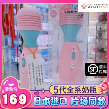 Sex toys日本Wildone奶瓶Av震動棒女用下體性高潮自慰器夫妻激情趣性用品