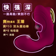 Sex toys雷霆王潮吮吸女用穿戴G點高潮女學生跳蛋成人情趣用品女性自慰器