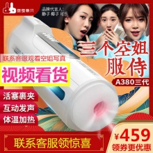 Sex toys雷霆A380飛機杯男用品神器全自動自慰熟女真陰私處情趣男性性玩具