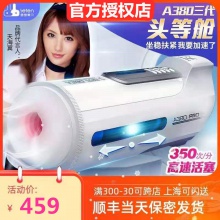 Sex toys雷霆A380飛機杯男用品神器全自動自慰熟女真陰私處情趣男性性玩具