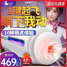 Sex toys雷霆A380飛機杯男用品神器全自動自慰熟女真陰私處情趣男性性玩具