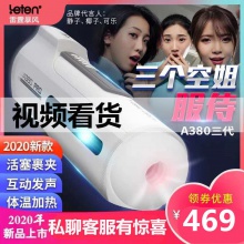 Sex toys雷霆A380飛機杯男用品神器全自動自慰熟女真陰私處情趣男性性玩具