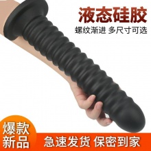 Sex toys超長超粗后庭肛塞女用特大螺紋吸盤陽具男用sm刑具成人情趣性玩具【2月28日發完】
