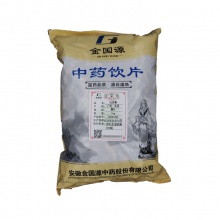 金國源 山豆根 10g 廣西 中藥飲片精制中藥材店鋪藥材大全CL