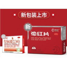 花紅片72片婦科炎癥月經不調盆腔附件炎燥濕止帶慢性盆腔炎濕熱