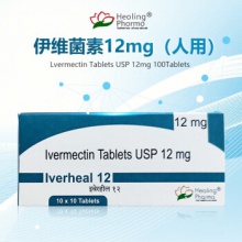伊維菌素 人用3mg12mg100片Healing Pharma蟎蟲疥瘡Healing Pharma 人用伊維菌素片12mg/100片