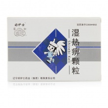 Herbapex/好护士 湿热痹颗粒 5g*12袋/盒