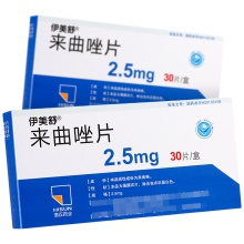 伊美舒 来曲唑片 2.5mg*30片/盒 RX