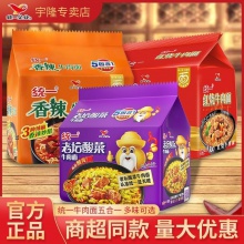 統一方便面五合一袋裝老壇酸菜紅燒香辣牛肉面泡面宿舍商超同款