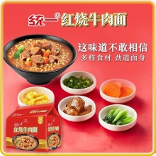 統一方便面五合一袋裝老壇酸菜紅燒香辣牛肉面泡面宿舍商超同款