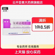 【帕可】氨磺必利片 0.2g*20片/盒